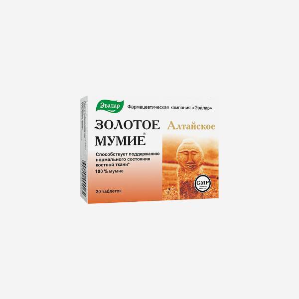 Мумие Золотое Алтайское 20шт.