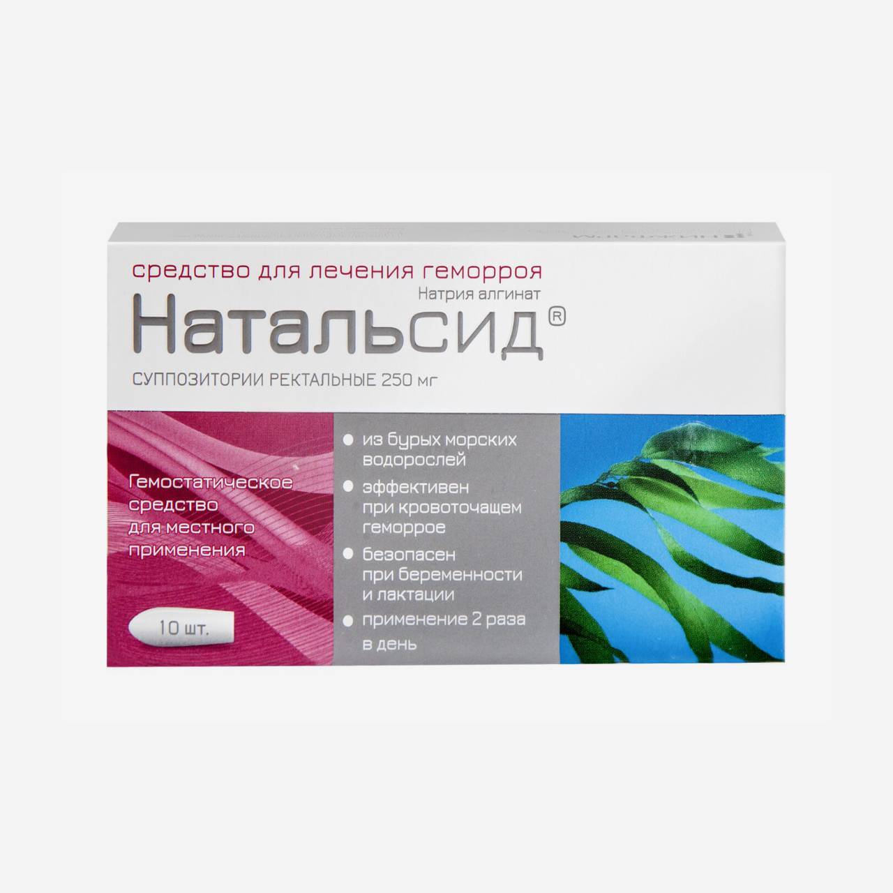 Натальсид свечи 10шт.