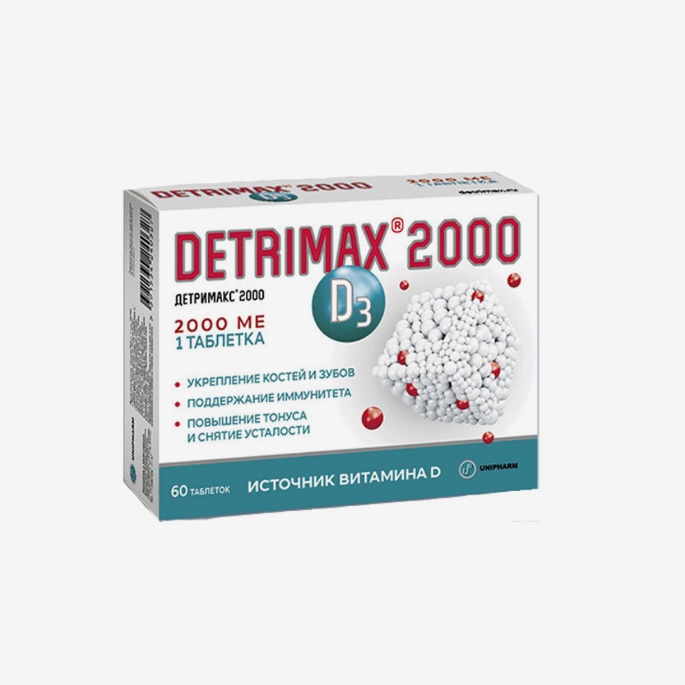 Детримакс 2000 МЕ 60шт.