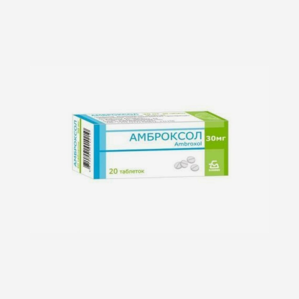 Амброксол 30мг 20шт.