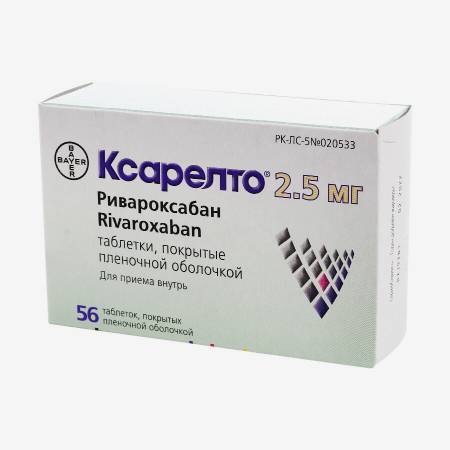 Ксарелто 2.5мг 56шт.