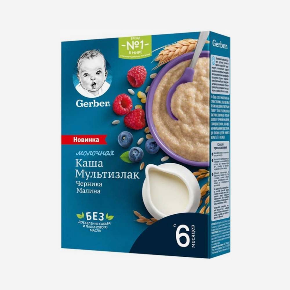 Gerber молочная каша мультизлак черника,малина 180г