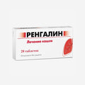 Ренгалин 20шт.