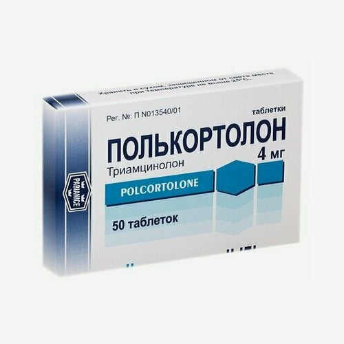 Полькортолон 4мг 50шт.