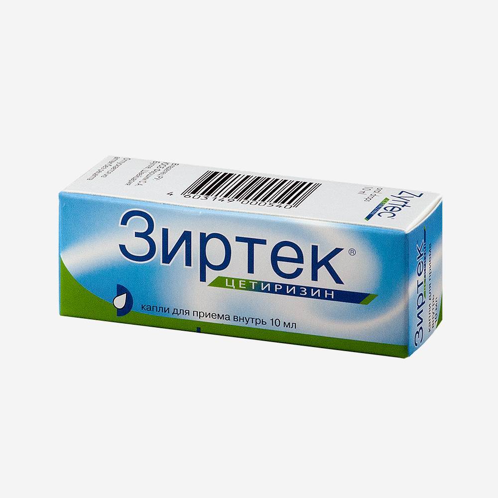 Зиртек капли 10мл