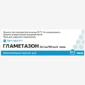 Гламетазон мазь