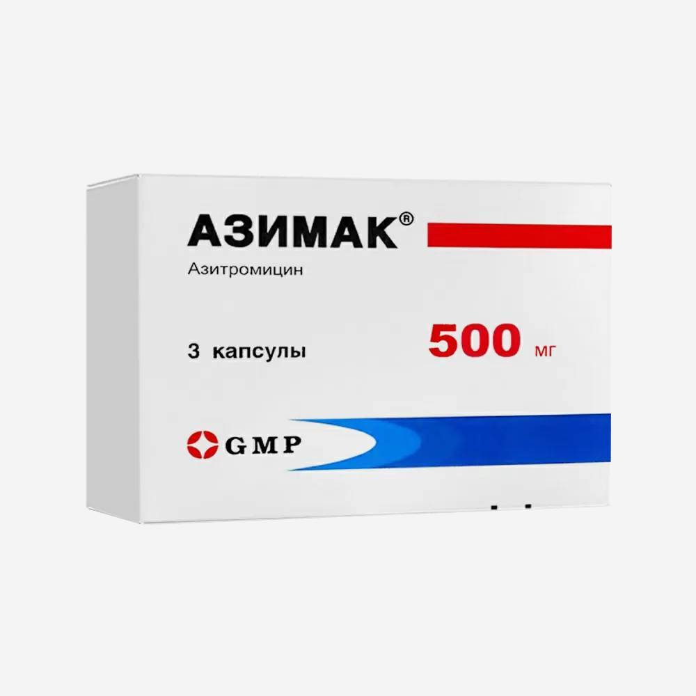 Азимак 500мг 3шт.