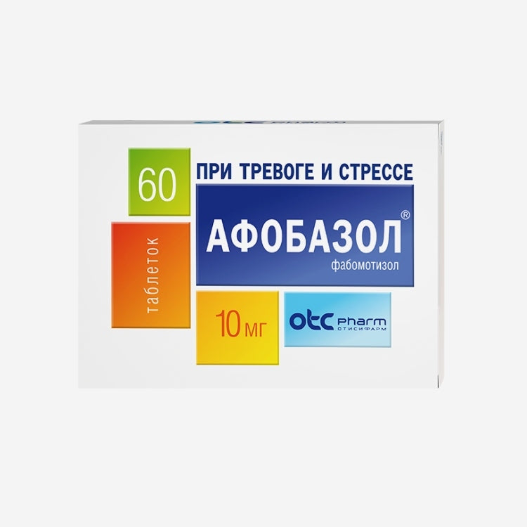 Афобазол 10мг 60шт.
