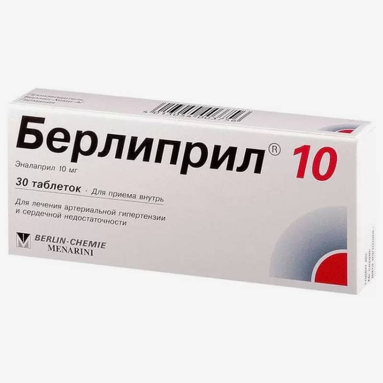Берлиприл 10мг 30шт.