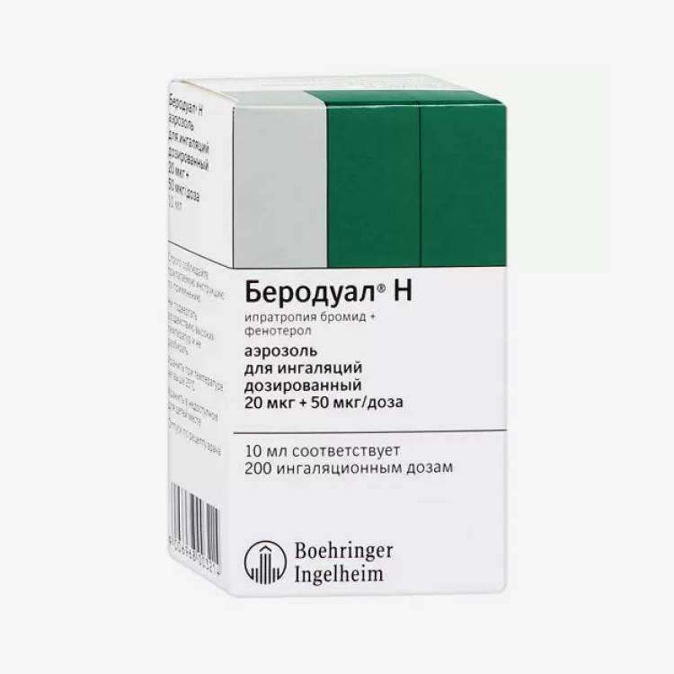 Беродуал Н аэрозоль 10мл