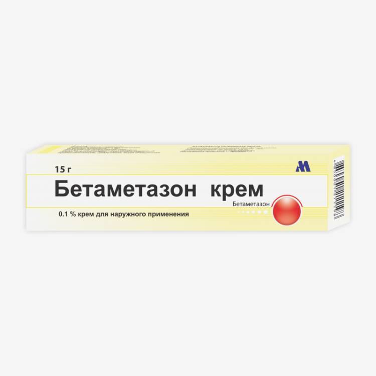 Бетаметазон крем 0.1% 15г
