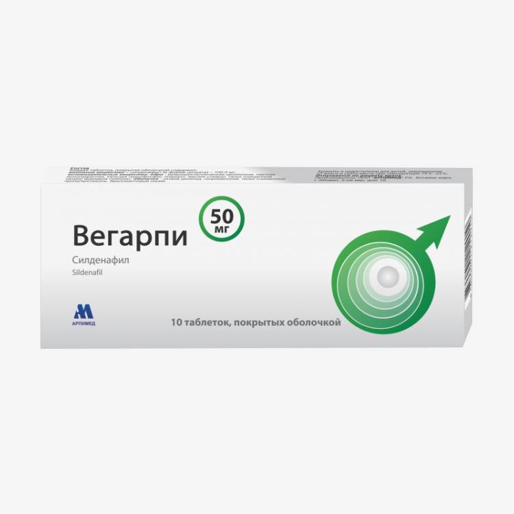Вегарпи 50мг 10шт.