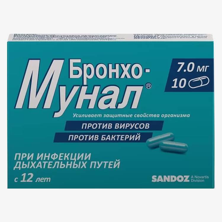 Бронхо-Mунал капс. 7мг 10шт.