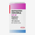 Варфарин 2.5мг 100шт.