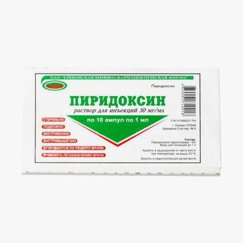 Витамин В6  1мл 10шт.