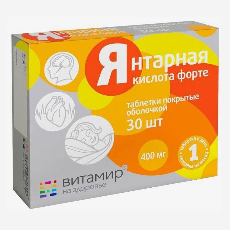 Янтарная к-та форте 400мг таб. 30шт.