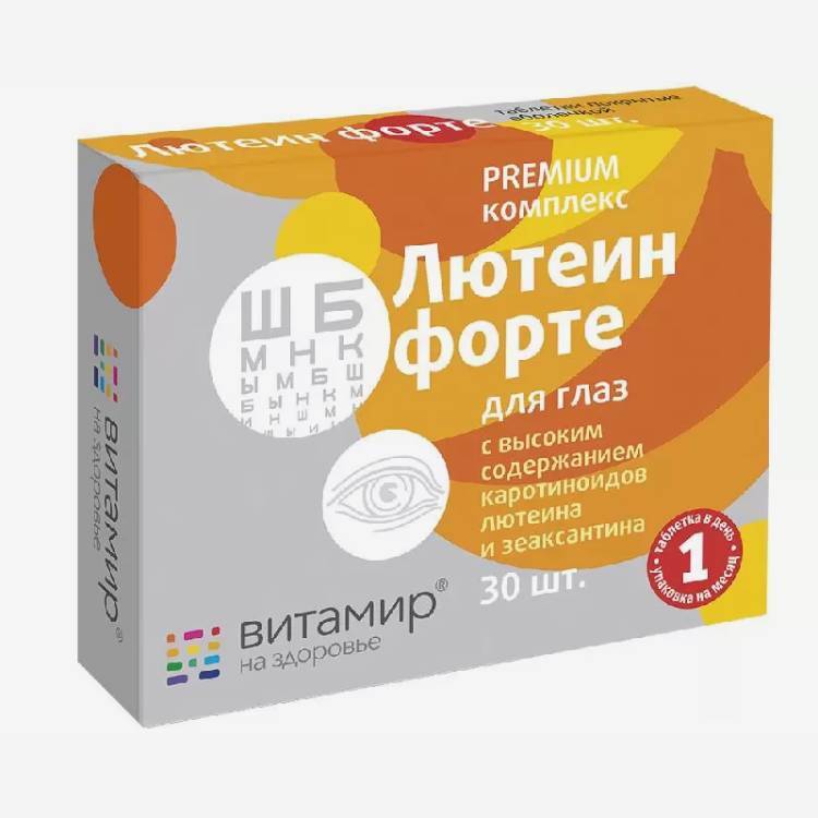 Лютеин форте 30шт.