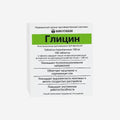 Глицин 0.1г таб. 50шт.