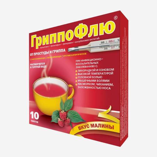 ГриппоФлю со вкусом малины пак. 10шт.