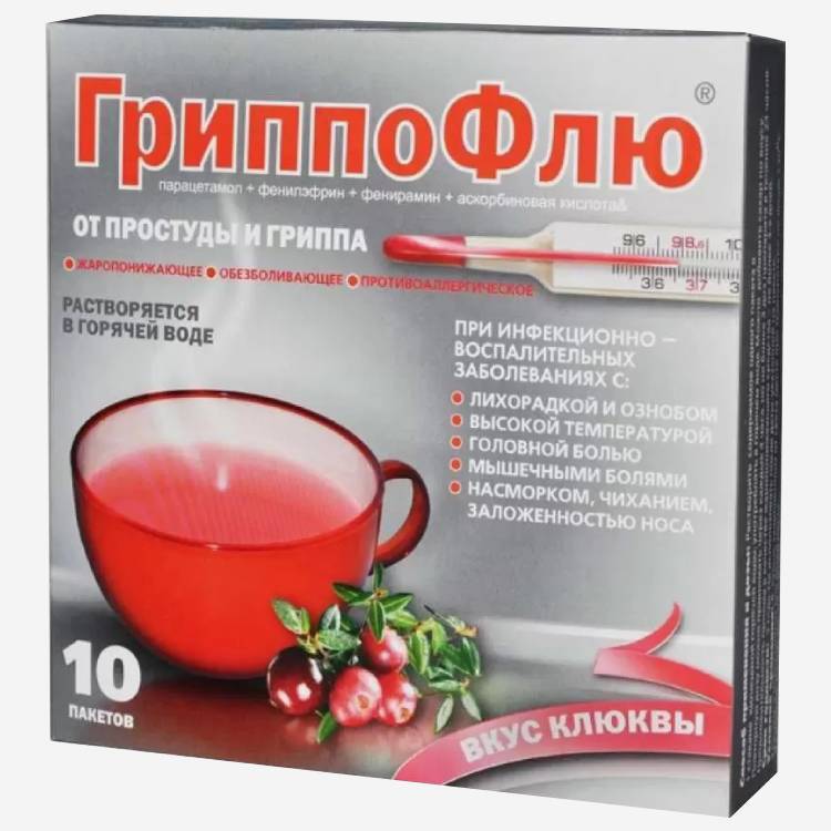 ГриппоФлю со вкусом клюквы пак. 10шт.