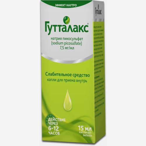 Гутталакс капли 15мл