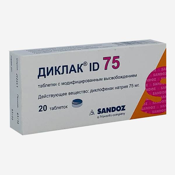Диклак ID 75мг 20шт.