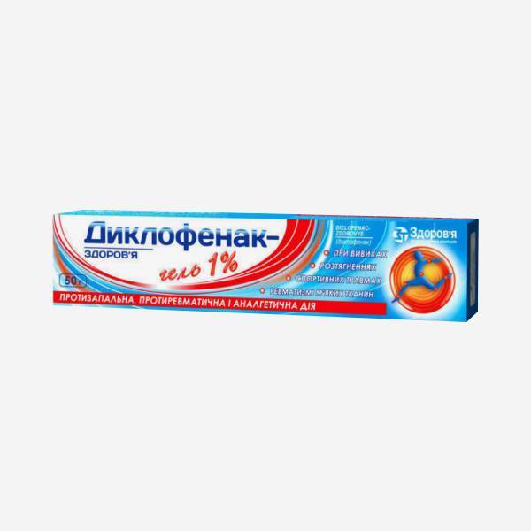 Диклофенак гель 1% 50г