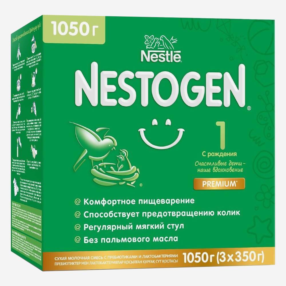 Nestogen 1 1050г