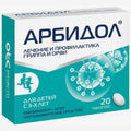 Арбидол таб. 50мг 20шт.