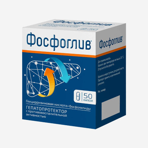 Фосфоглив 50шт.