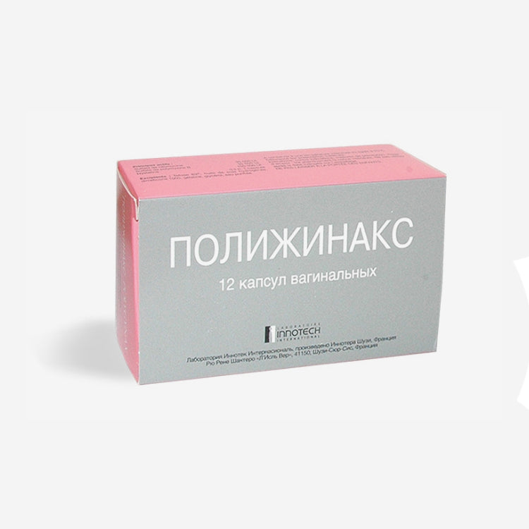 Полижинакс ваг. капс. 12шт.