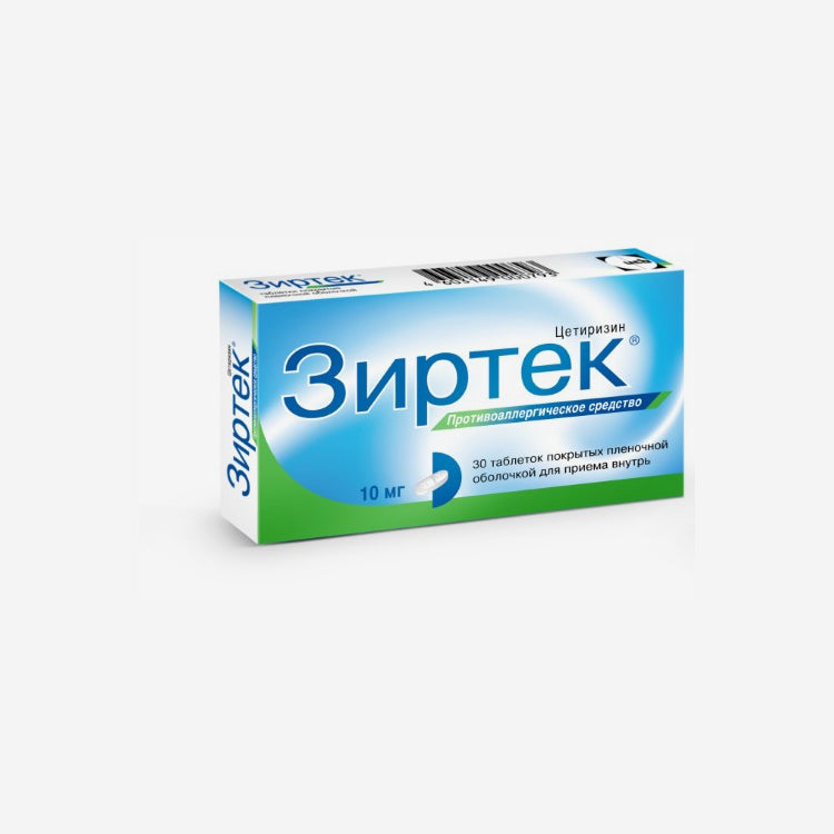 Зиртек 30шт.