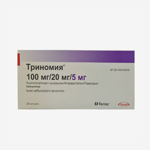 Триномия 100мг/20мг/5мг 28шт.