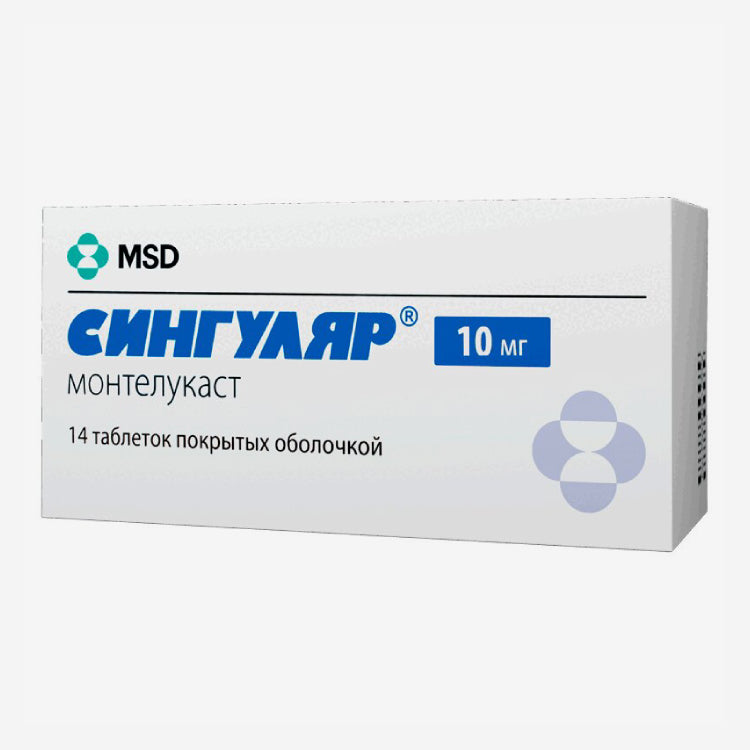 Сингуляр таб. 10мг 14шт.