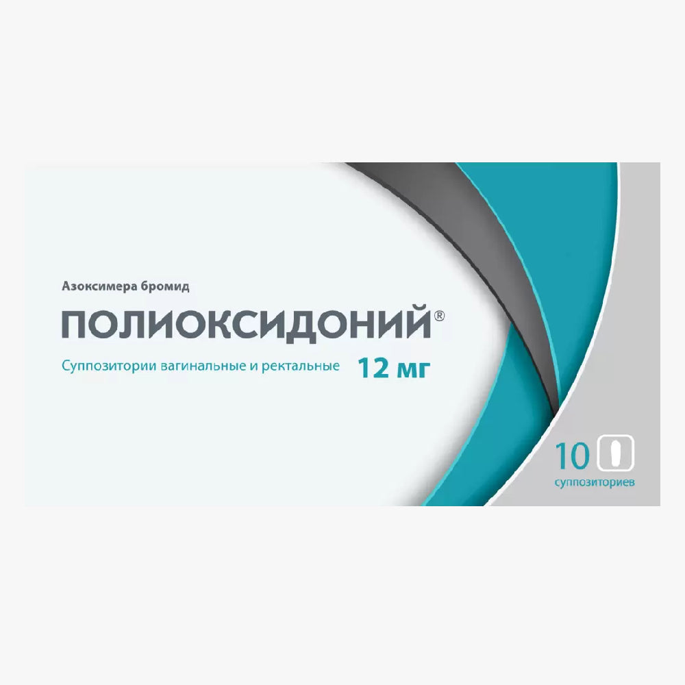 Полиоксидоний 12мг супп. 10шт.