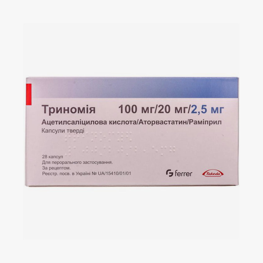 Триномия 100/20/2,5мг 28шт.