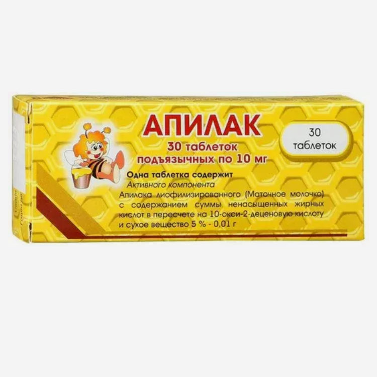 Апилак 30шт.