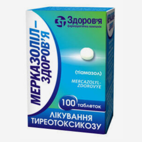 Мерказолил таб 5мг 100шт.