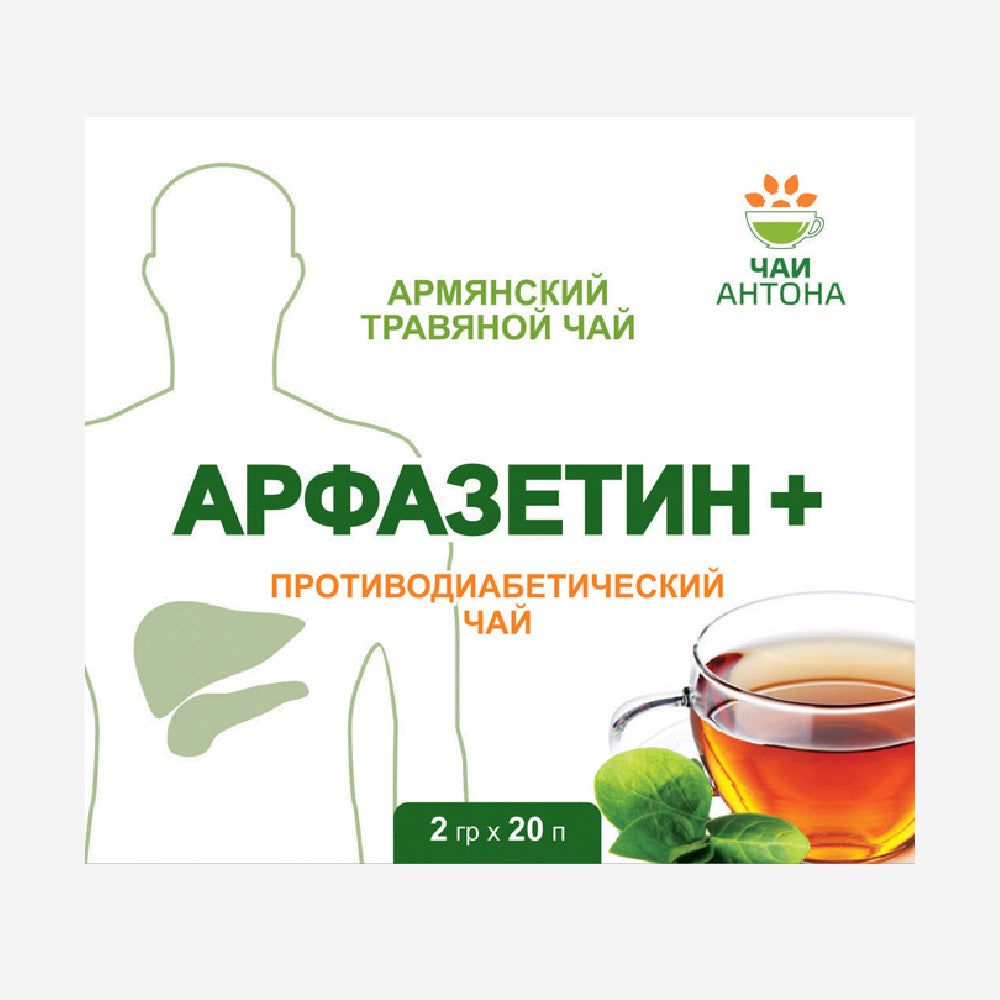 Арфазетин + 20шт.