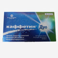 Каффетин Дуо 20шт.