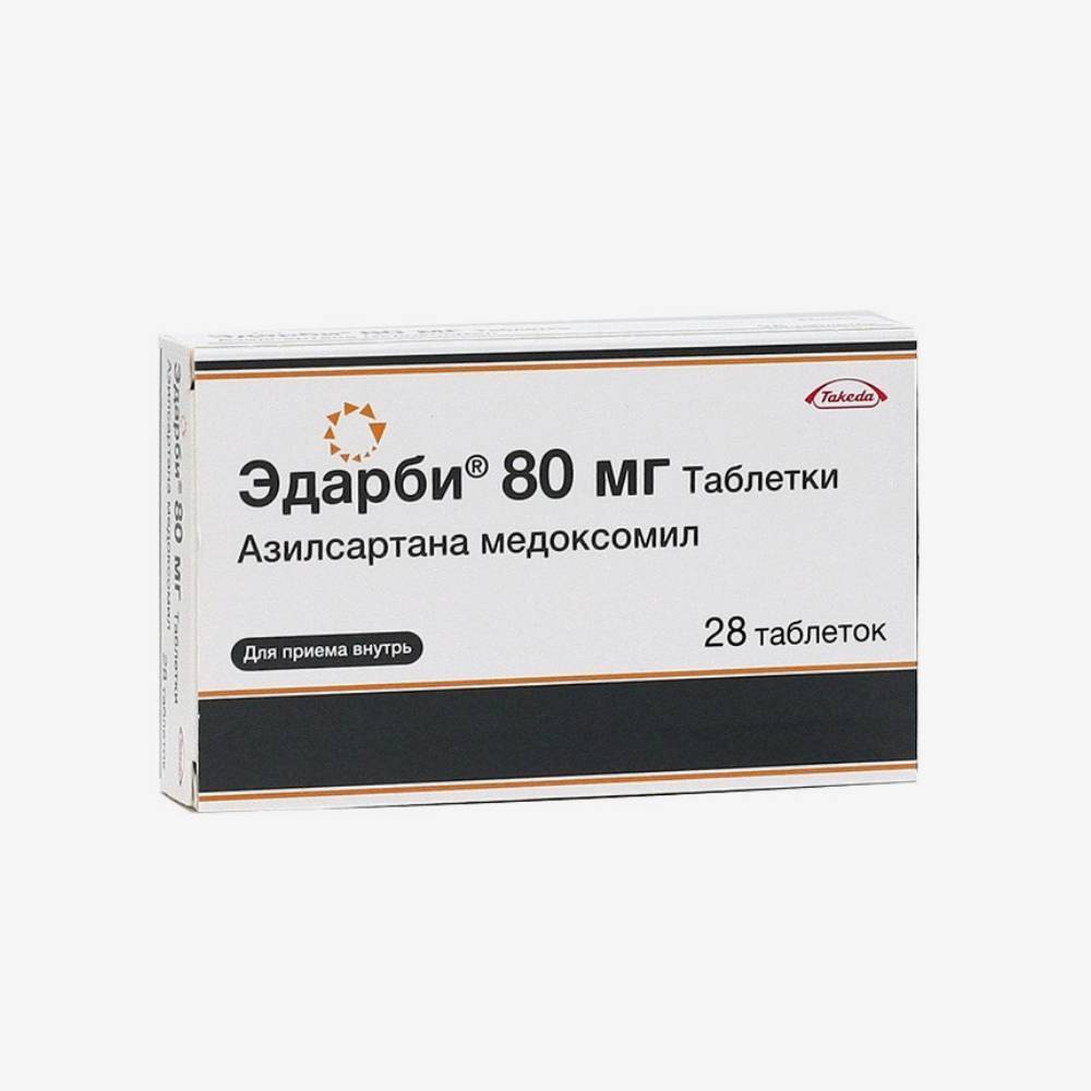 Эдарби 80мг 28шт.