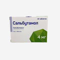 Сальбутамол 4мг 25шт.