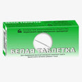 Белый уголь (Белая таблетка) таб. 20шт.