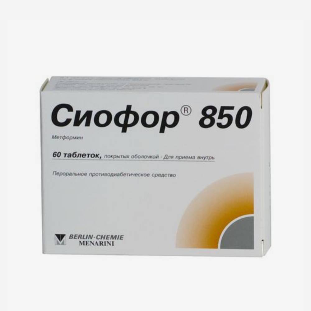 Сиофор 850мг 60шт.
