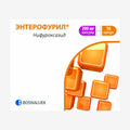 Энтерофурил 200мг капс. 16шт.
