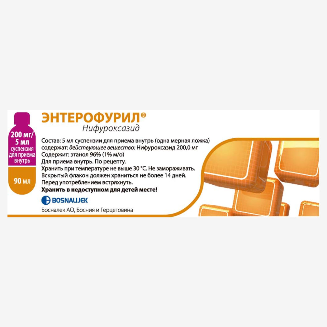 Энтерофурил 200мг/5мл 90мл