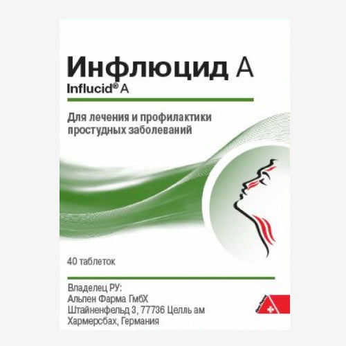 Инфлюцид А 40шт.