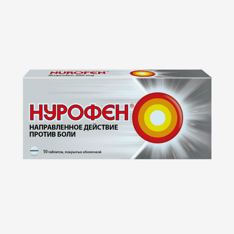 Нурофен 200мг 10шт.