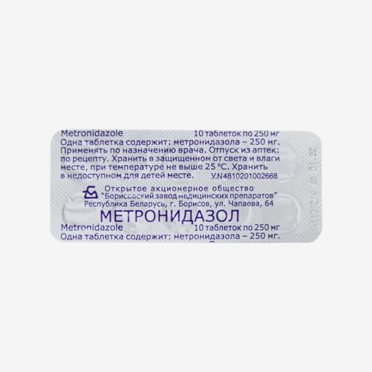 Метронидазол 250мг 10шт.