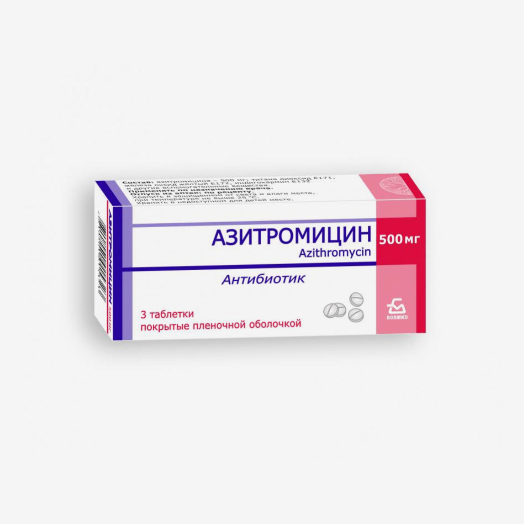 Азитромицин 500мг таб. 3шт.
